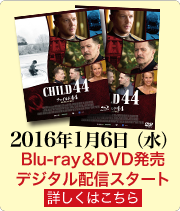 2016年1月6日(水）Blu-ray＆DVD発売　デジタル配信スタート
